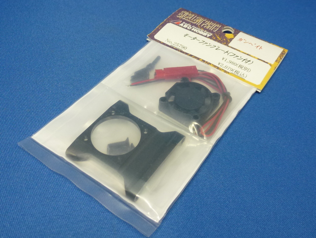 ABC 25790 - Cooling Fan Plate (Gambado)