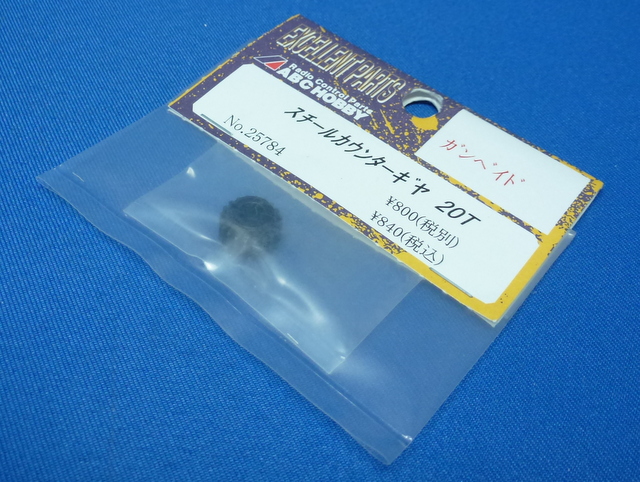 ABC 25784 - Steel Pulley 20T (Gambado)