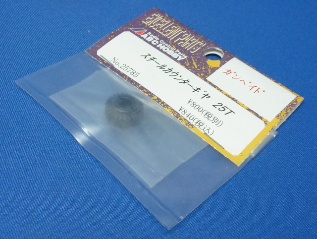 ABC 25785 - Steel Pulley 25T (Gambado)