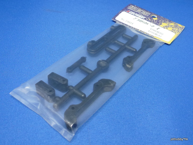 ABC 24024 - Servo Mount, Steering Plate, Arm Holder (Genetic, Goose) 