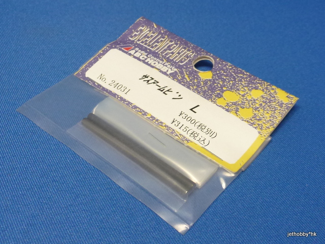 ABC 24031 - Suspension Shaft Long (Genetic, Goose)