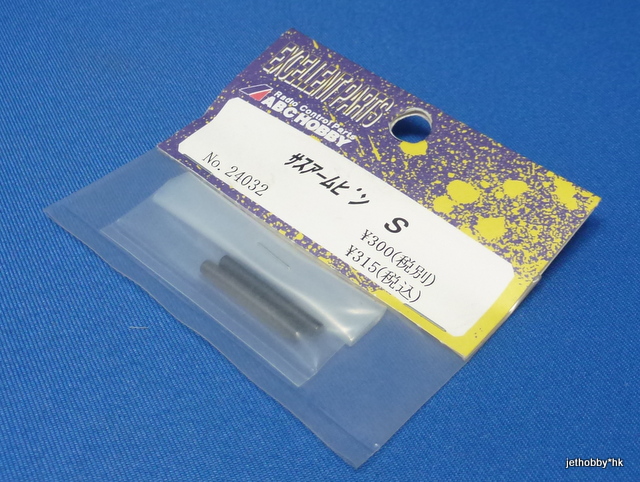 ABC 24032 (Atlas SH7-534) - Suspension Shaft 3x24 (Genetic, Goose, Atlas BeaT)