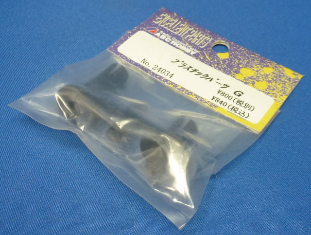 ABC 24034 (SH7-517) - Diff Cup Joint (Genetic, Goose, ATlas BeaT))