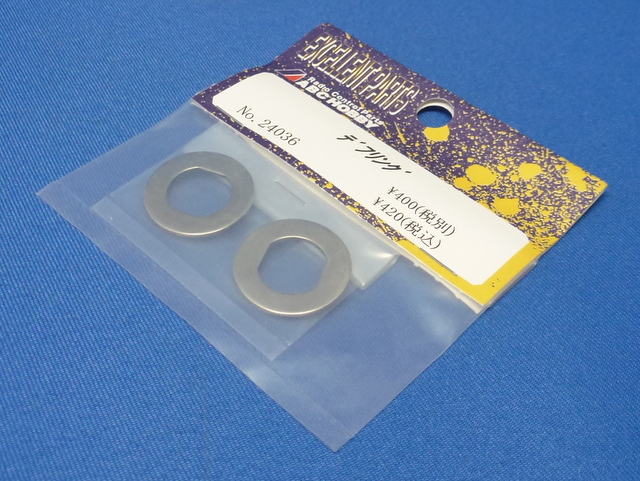 ABC 24036 (Atlas SH7-561) - Diff Ring (Genetic, Goose, Atlas BeaT)