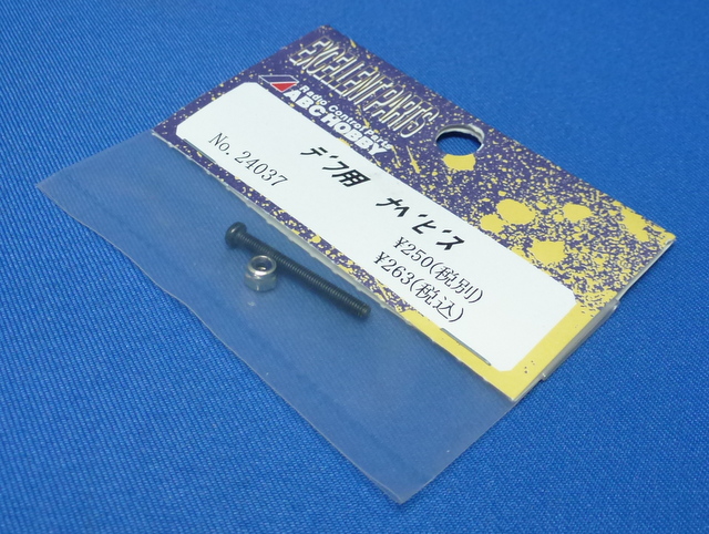 ABC 24037 - Diff Screw & nut (Genetic, Goose)