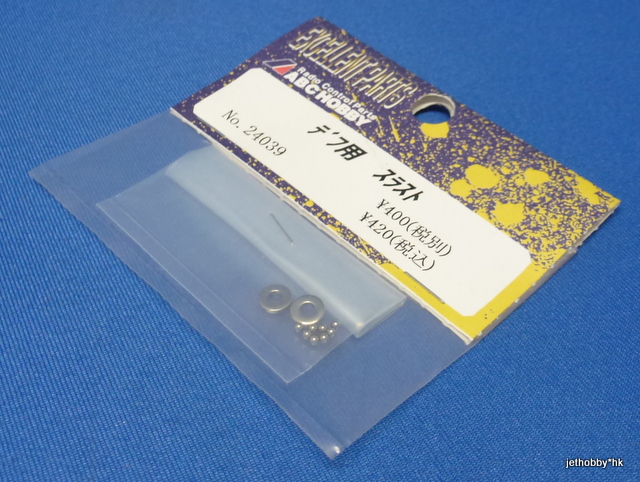 ABC 24039 - Diff Thrust Bearing (Genetic, Goose)