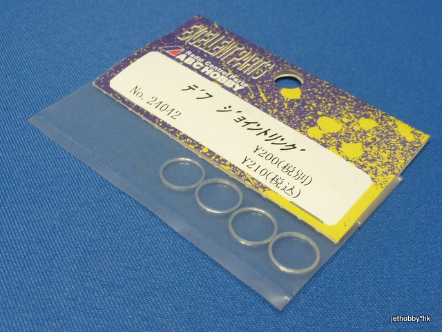 ABC 24042 (Atlas SH7-518) - Diff Out Ring (Genetic, Goose, Atlas BeaT))