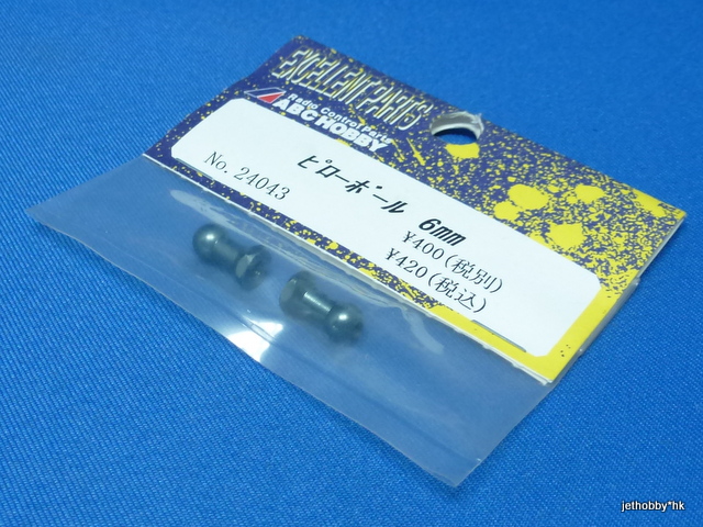 ABC 24043 (SH7-530) - Shock Ball (Genetic, Goose, Atlas BeaT)