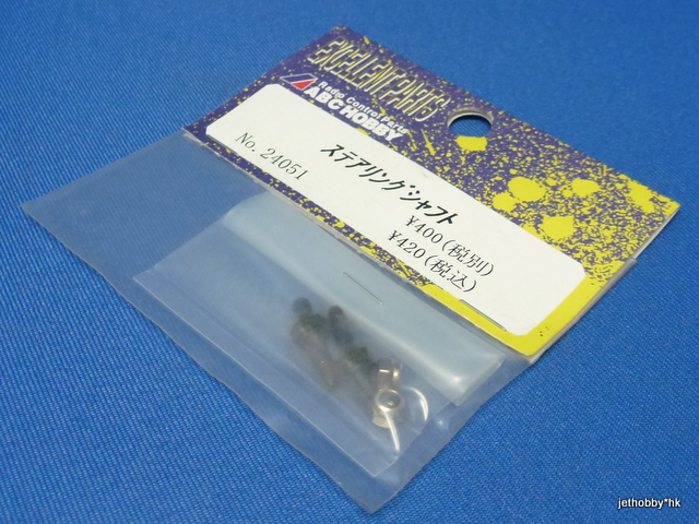 ABC 24051 (Atlas SH7-528) - Steering Rod (Genetic, Goose, Atlas BeaT)