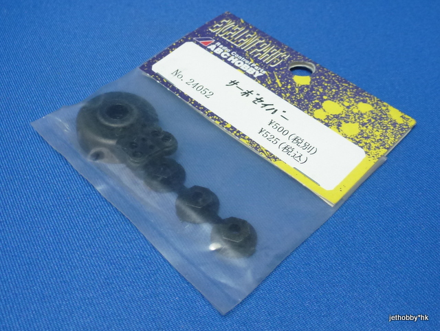 ABC 24052 - Servo Saver (Genetic, Goose)