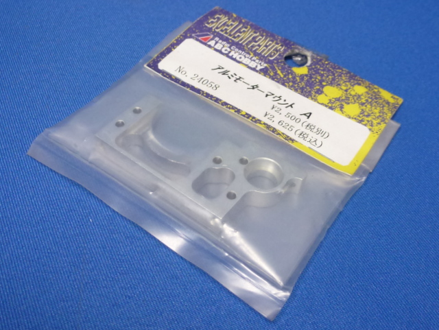 ABC 24058 - Motor Mount A (Genetic)