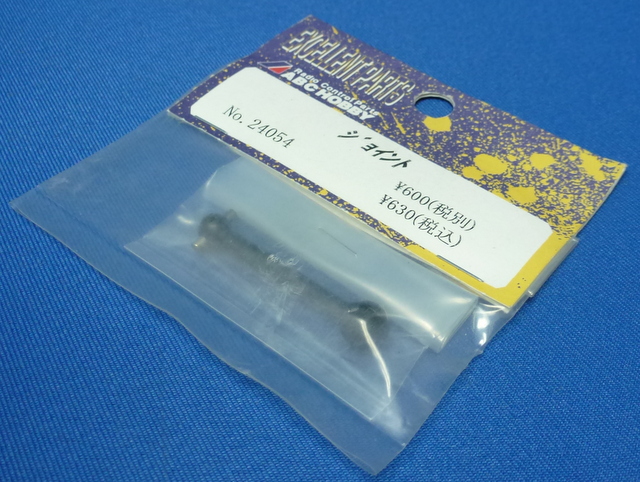 ABC 24054 (Atlas SH7-524) - Dog Bone (Genetic, Goose, Atlas BeaT)