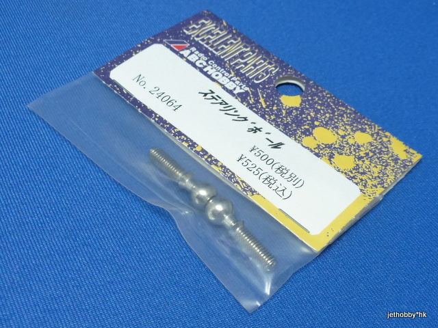 ABC 24064 (Atlas SH7-527) - Steering Ball (Genetic, Goose, Atlas BeaT)