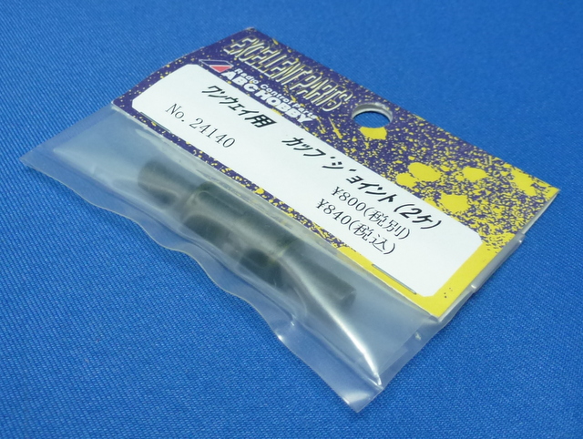 ABC 24140 - One Way Diff Joint (Genetic)