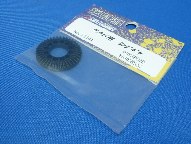 ABC 24141 - Ring Gear for One-Way Unit (Genetic)