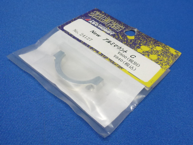 ABC 24127 - New Motor Mount C (Genetic)