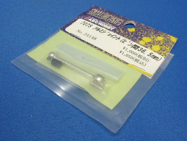 ABC 24148 - 7075 Dog Bone 36.5mm (Genetic, Goose) 