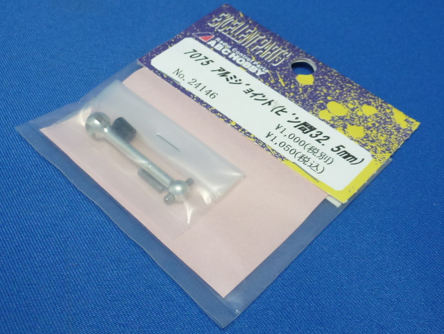 ABC 24146 - 7075 Dog Bone 32.5mm (Genetic, Goose) 