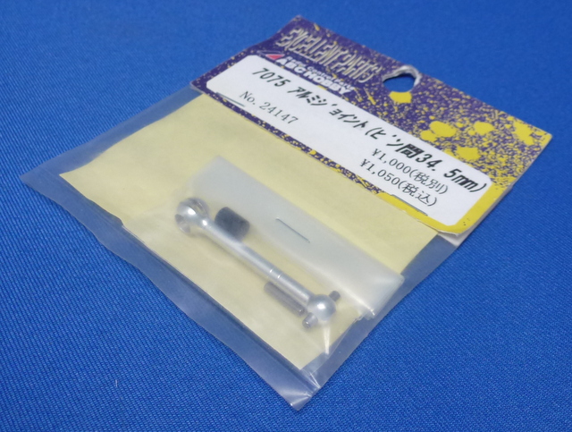 ABC 24147 - 7075 Dog Bone 34.5mm (Genetic, Goose) 