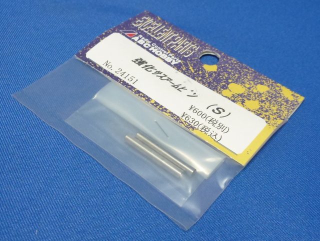 ABC 24151 - Heavy Duty Suspension Shaft Short (Genetic, Goose)