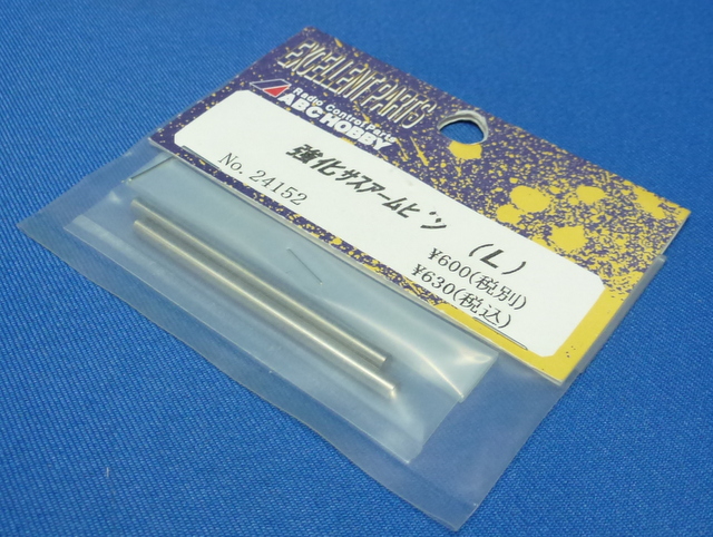 ABC 24152 - Heavy Duty Suspension Shaft Long (Genetic, Goose)