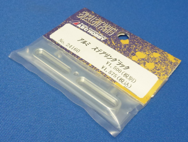 ABC 24160 (Atlas SH7-566) - Alum Steering Rack (Genetic, Atlas BeaT)