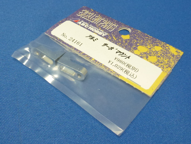 ABC 24161 - Alum Servo Mount (Genetic, Goose)