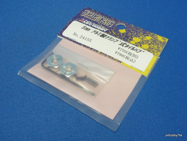 ABC 24155 - Alum Hex Wheel Hub 5mm (Gambado, Genetic, Goose)