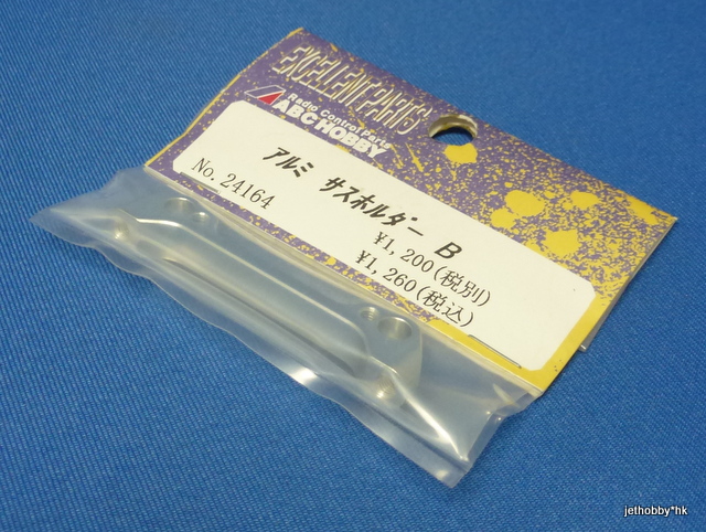 ABC 24164 - Alum Suspension Arm Holder B (Genetic, Goose)