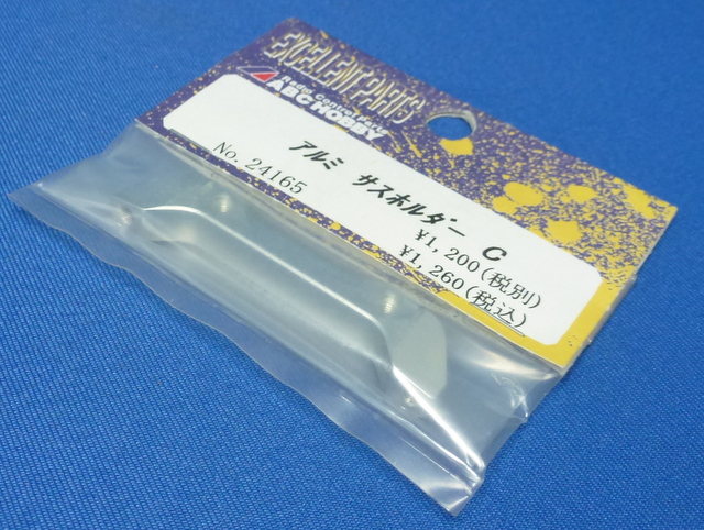 ABC 24165 - Alum Suspension Arm Holder C (Genetic)