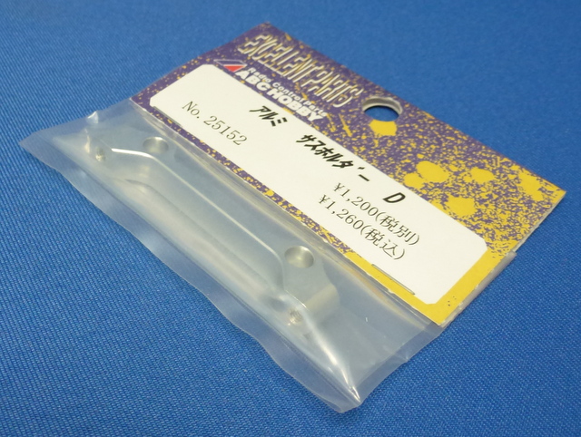 ABC 25152 - Alum Suspension Arm Holder D (Genetic, Goose)