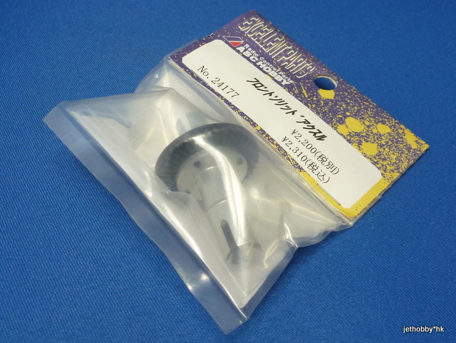 ABC 24177 - Spool, Front Solid Axle (Genetic)