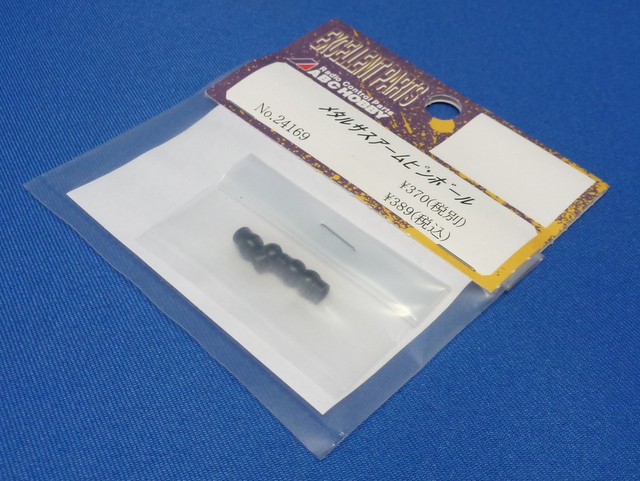 ABC 24169 - Metal Ball Catch (Genetic, Goose)