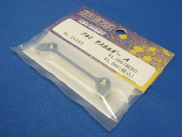 ABC 24163 - Alum Suspension Arm Holder A (Genetic, Goose)