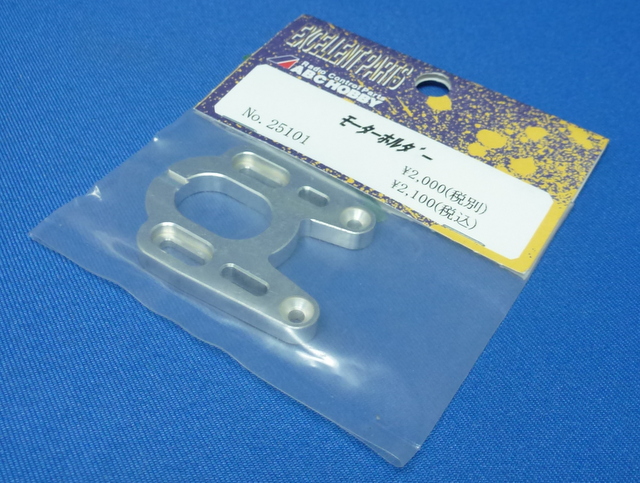 ABC 25101 - Motor Holder (Goose)
