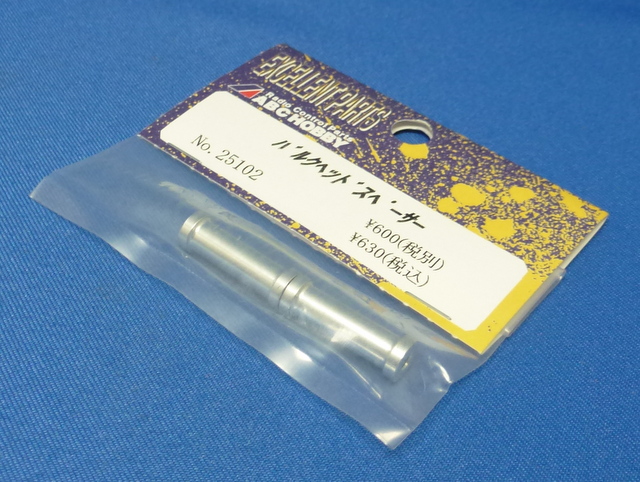 ABC 25102 - Bulkhead Spacer (Goose)