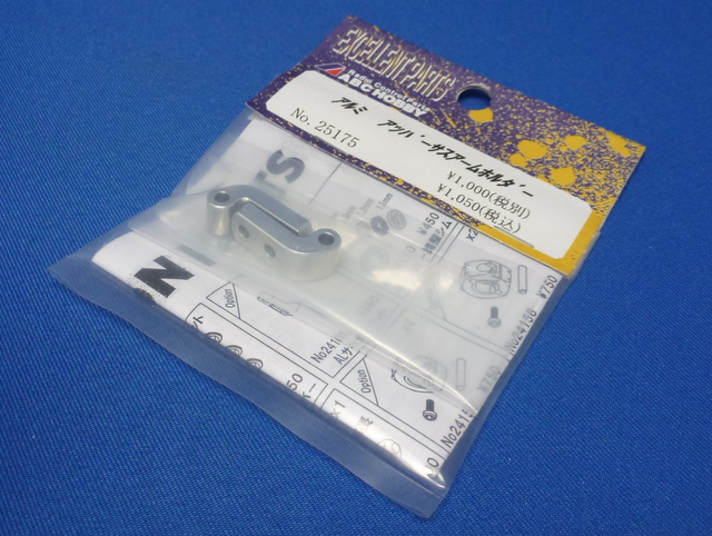 ABC 25175 - Alum Upper Suspension Arm Holder (Goose)