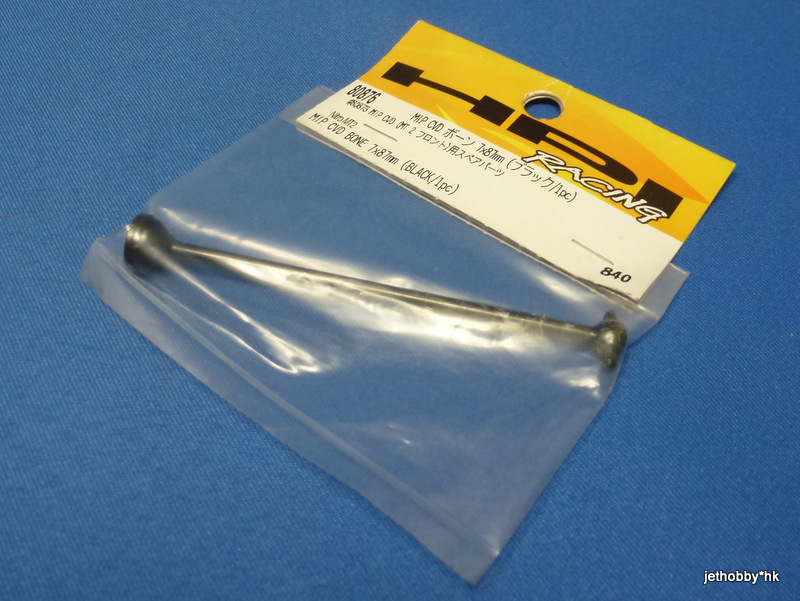 HPI 80876 - MIP CVD Bone 7x87mm (Nitro MT2)