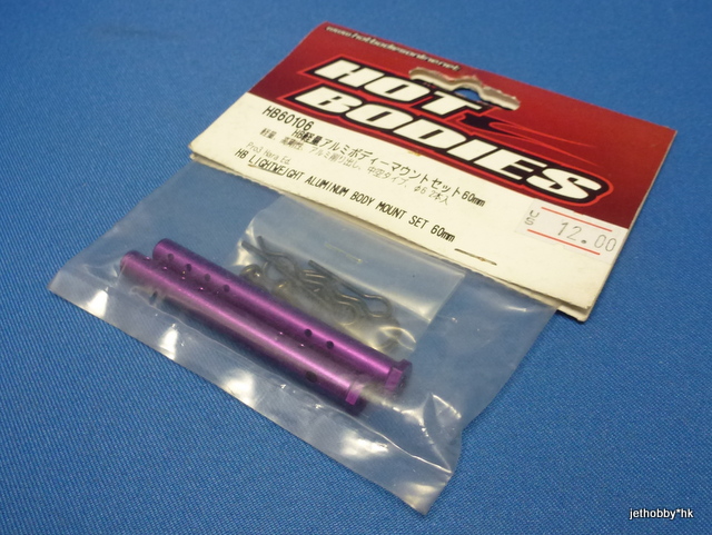 Hot Bodies HB60106 - Alum Body Post 60mm Purple (Pro3 Hara Edition)