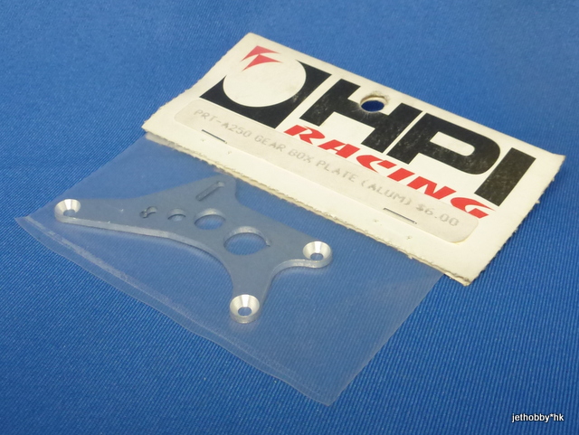 HPI A250 - Alum Gear Box Plate (RS4)