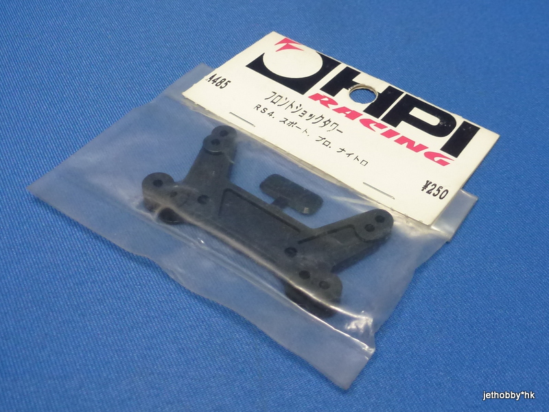 HPI A485 - Front Shock Tower (RS4 Sport)
