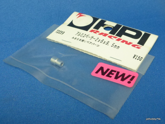 HPI 72059 - Aluminum Spacer 2x6x9.5mm (for A958)