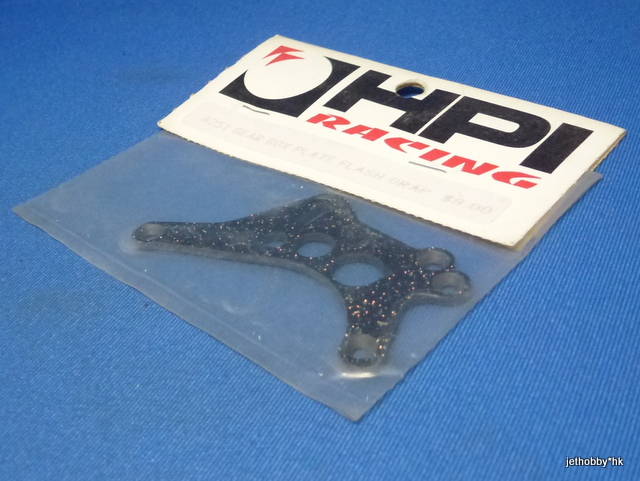 HPI A251 - Flash Graphite Gear Box Plate (RS4) *DISCONTINUED*