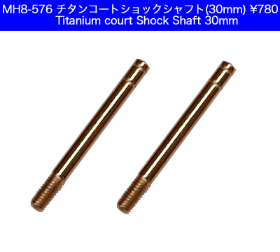 Atlas MH8-576 - Titanium Coated Shock Shaft 30mm 