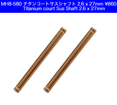 Atlas MH8-580 - Titanium Coated Suspension Shaft 2.6x27mm