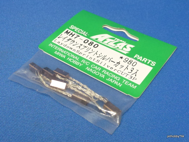 Atlas MH7-080 - Laydown Sprint Silver Cut Brush 3 pairs 
