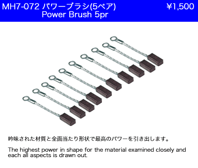 Atlas MH8-072 - Power Brush 5 pairs