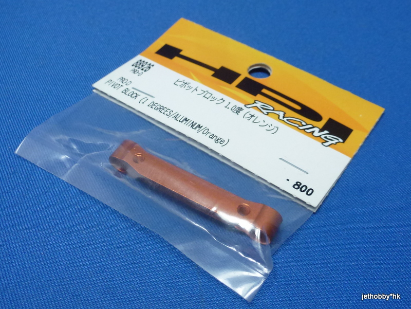 HPI 88926 - Alum Pivot Block 1 Degree (ProD)