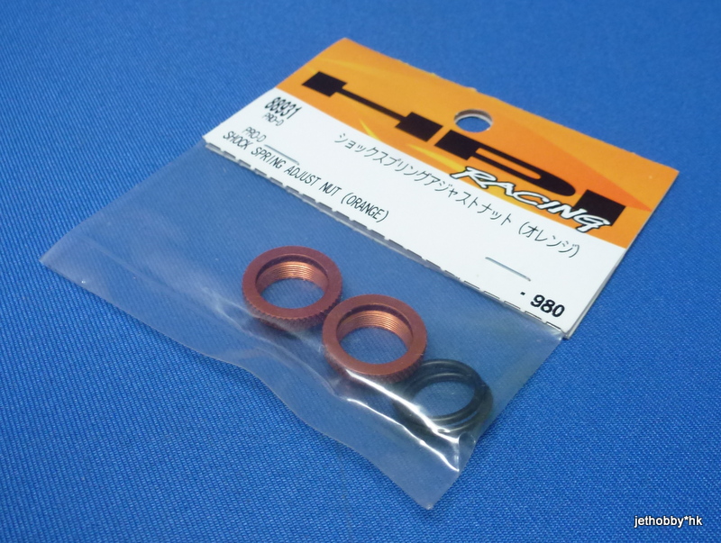 HPI 88931 - Shock Spring Adjust Nut (ProD)