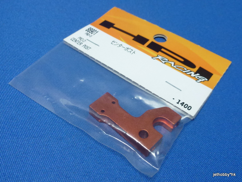 HPI 88901 - Center Post (ProD)